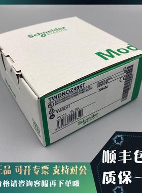 议价Twido 模拟量扩展模块 TWDALM3LT 2路输入，热电偶/PT100