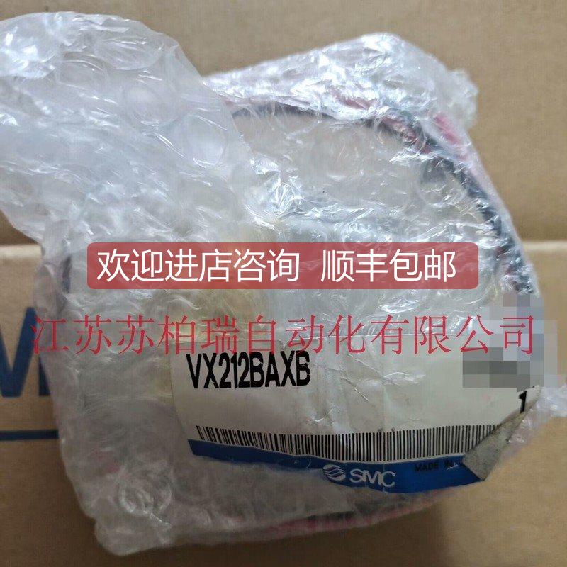 询价VX212BAXB VX212EAXB VX213FAXB SMC电磁阀 拍下发