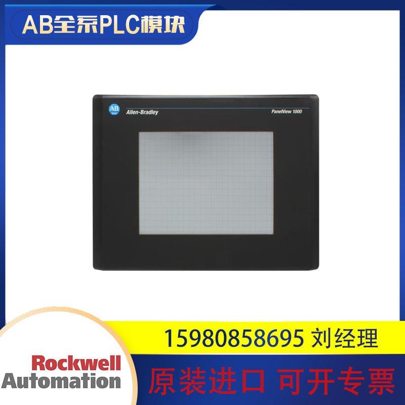 议价2711-T10C8 罗克韦尔 AB 触摸屏 保护屏