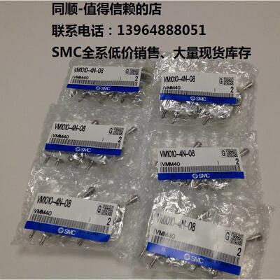 议价SMC VM1010-4N-08、全系可