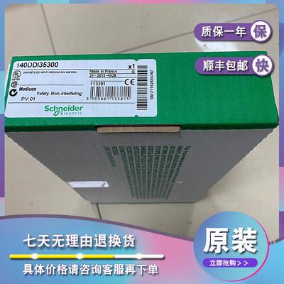 议价140DDI15310 离散输入模块MODICON量子32 I - 5 V直流