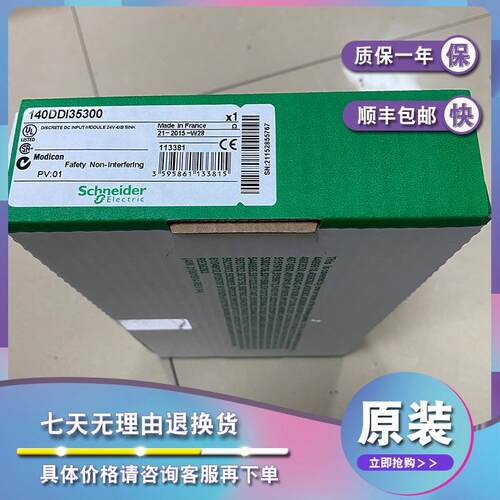 议价140DDI35300 Quantum 开关量 DC 输入, 32点, 24 VDC, 4组隔