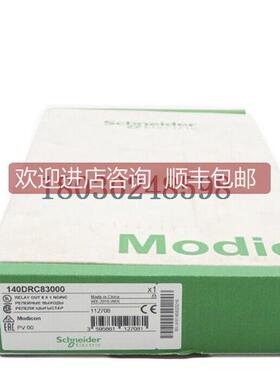 询价140DRC83000 继电器输 8 点 NO/NC 5A/点模块 /