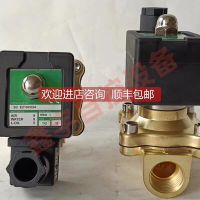 询价电磁水阀 SCE210C094 SCE210C095 SCE210C034电磁阀 铜阀
