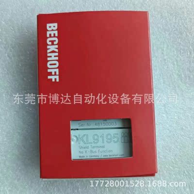 议价倍福模块 KL9195