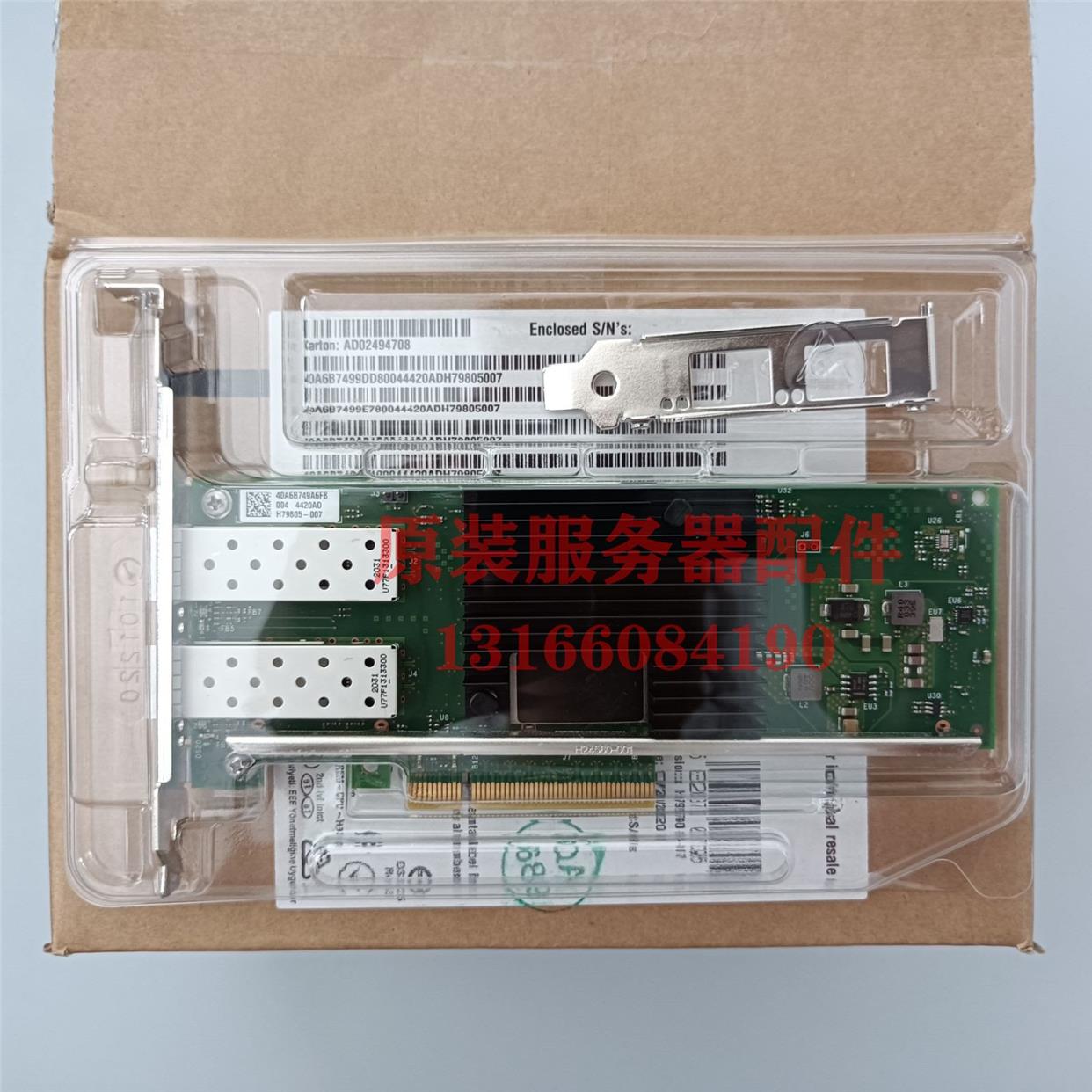 议价Intel原厂 X710-DA2 10G双口万兆光纤网卡 EX710DA2G1P5