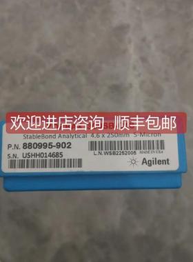 询价安捷伦色谱柱 SB-C18 号880995—902 L