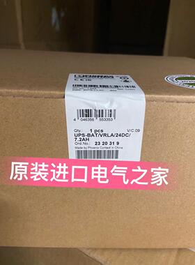 议价菲尼克斯大功率存储设备UPS-BAT/VRLA/24DC/7.2AH-2320319