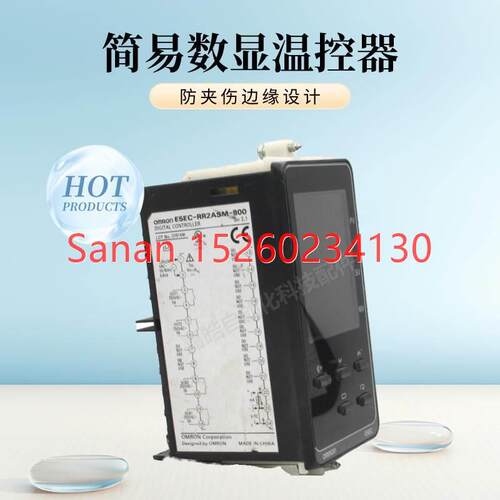 议价简易数显温控器E5EC-RR2ASM-800 数显E5CC-QX2ASM-802