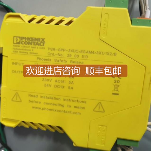 询价菲尼克斯 PSR-SPP-24UC/ESAM4/3X1/1X2/B 安全继电器