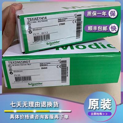 议价 TSXAEY414 TSXAEY420 TSXAEY800 模块