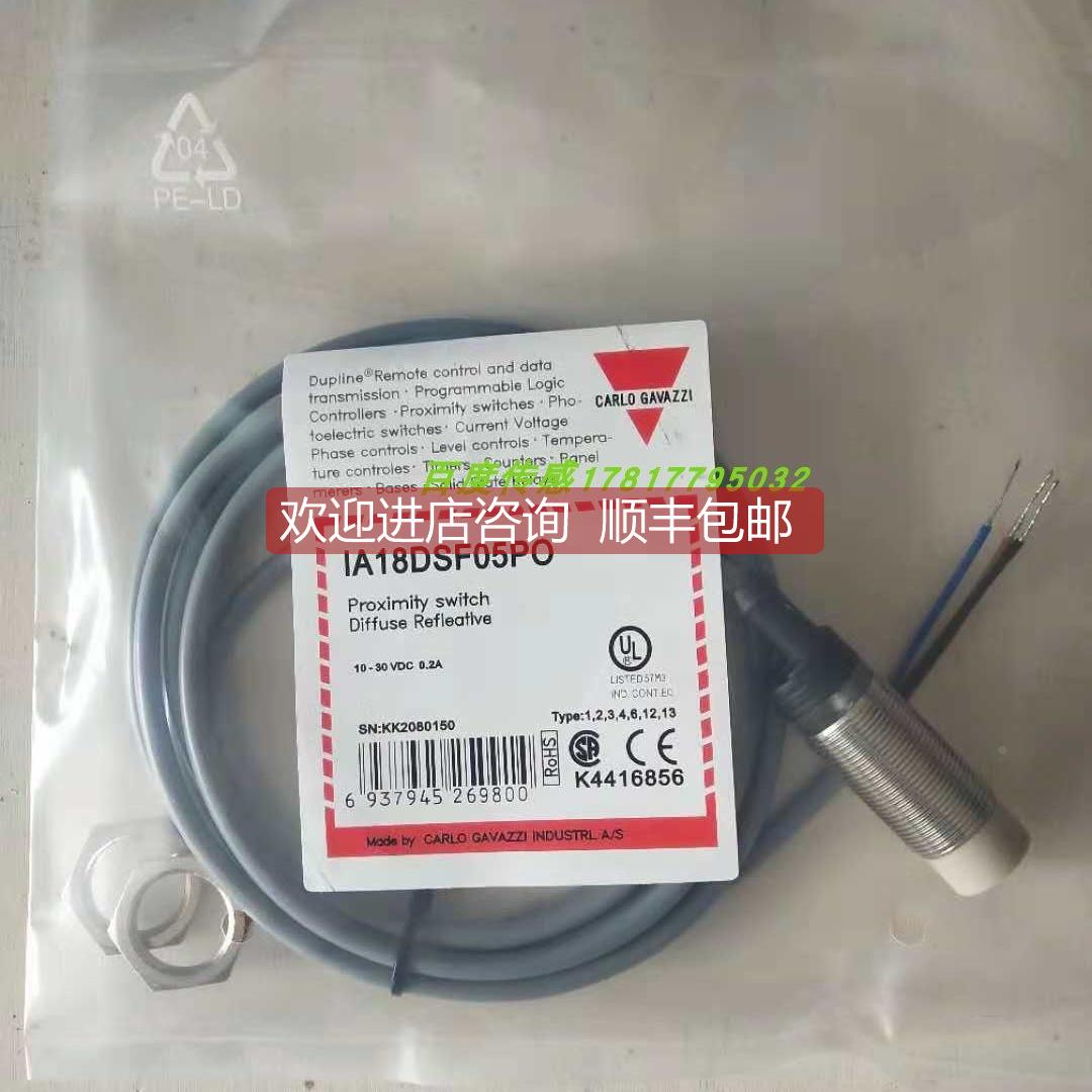 询价佳乐电式传器IA12CSF02UCM1/IA12CSN04UC