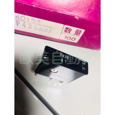 议价40152 熔断器 3A大东保险丝41039PL4100 40175P450 40152 P43