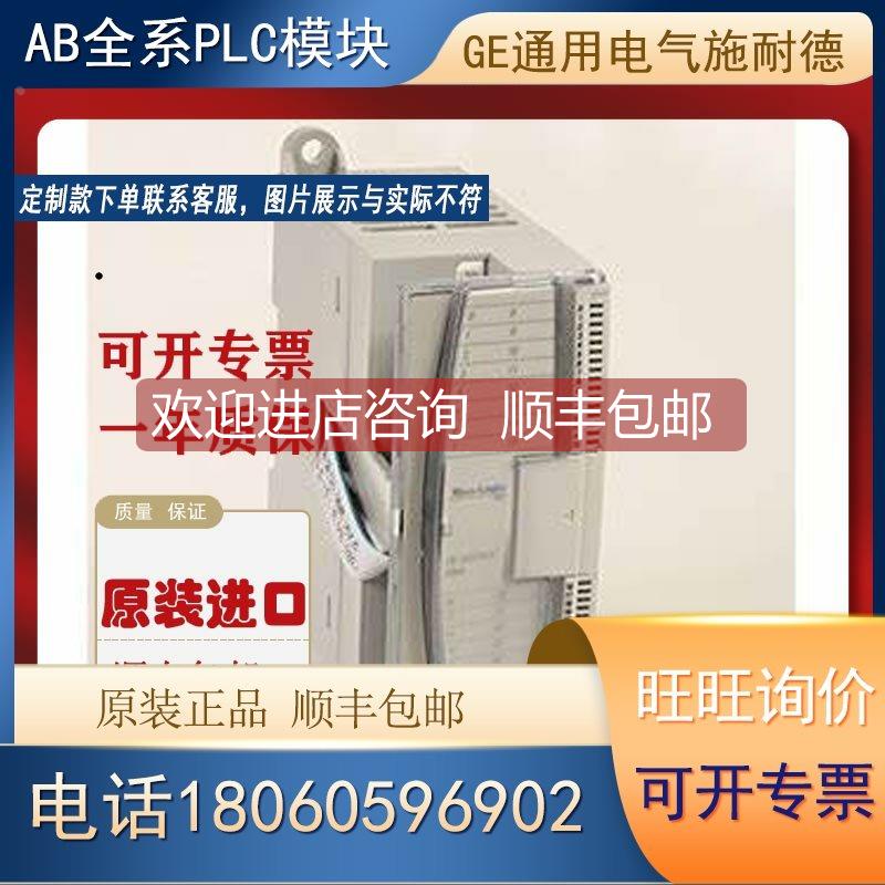 询价AB 1762-IT4 1762-L24AWA 1762-L24AWAR原厂模块