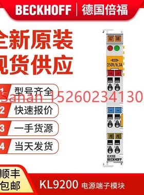 议价Beckhoff倍福 KL9200 KL9210 KL9250 KL9260 KL9290 端子模块