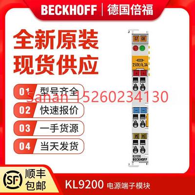 议价Beckhoff倍福 KL9200 KL9210 KL9250 KL9260 KL9290 端子模块