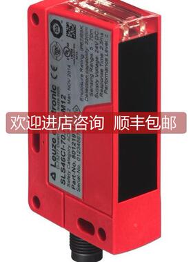 询价leuze劳易测50121913--SLS46CI-40.K28-M12单光束安置发射端