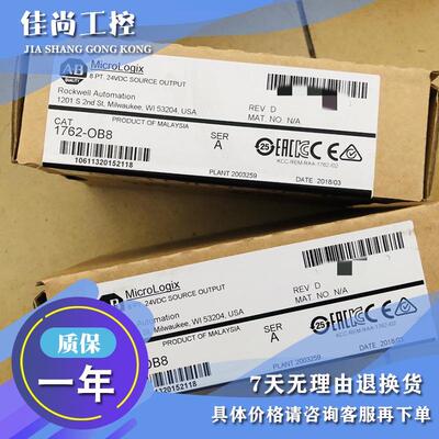 议价1762-OB8 MicroLogix 8点数字固态输模块，24V直流电源 1762O