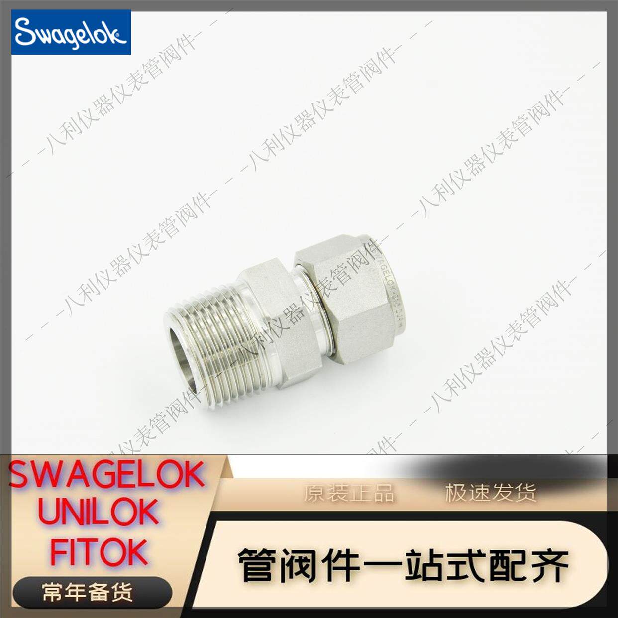 议价SS-1010-1-12BT Swagel世伟洛克穿孔外螺纹5/8 in.x3/4 in.NP