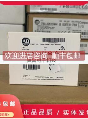 询价1734-IA2  AB CompactLogix 模块1734IA2