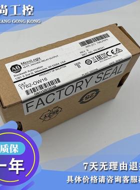 议价1762-OW16 MicroLogix 1200 16点VAC/VDC继电器输模块 1762OW