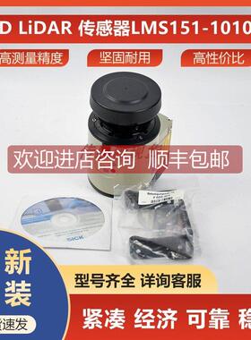 询价LMS151-10100西克sick激光扫描仪传器1047607
