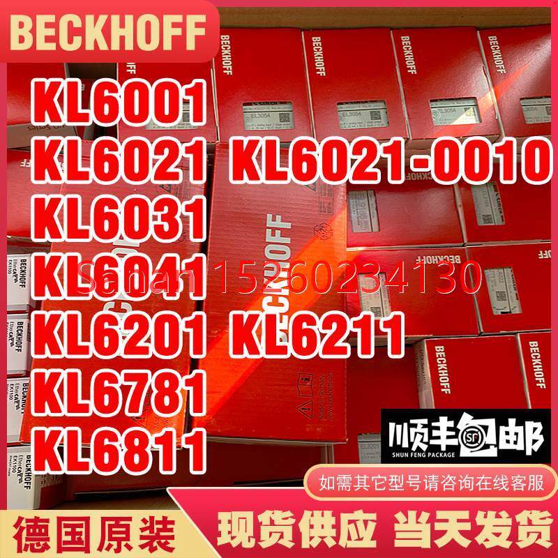 议价BECKHOFF倍福KL6001 KL6021 KL6031 KL6041 KL6201 KL6781 KL