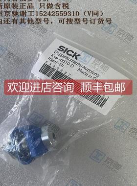 询价KUP-0610-D 5326697西克安装支架 SICK KUP-0610-B 5312982