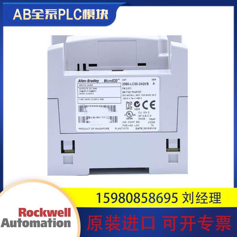 议价罗克韦尔 AB 2080-LC30-24QVB 2080-LC30-24QWB