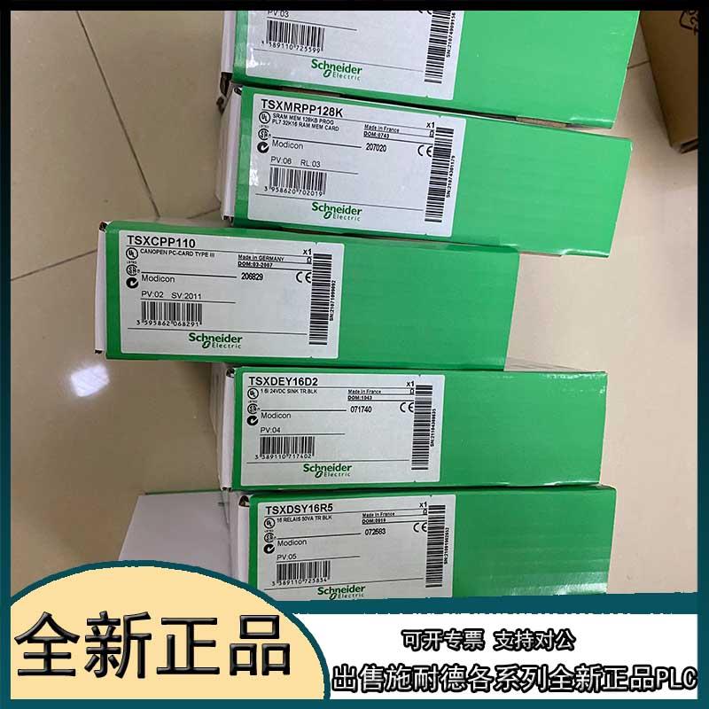 议价TSXDSY16R5 Schneider 施耐德接线基座 TSXDSY16R5