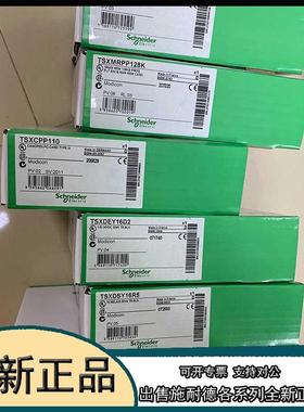 议价TSXDSY16R5  接线基座 TSXDSY16R5