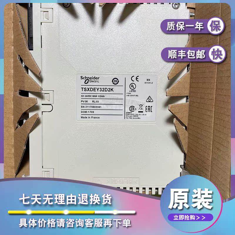 议价TSXDEY32D2K TSXDEY32D3K TSXDEY64D2K