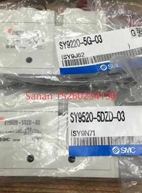 议价SMC电磁阀SY9220-5G-03/5GZ/9520/5DZD/9420/5DZ