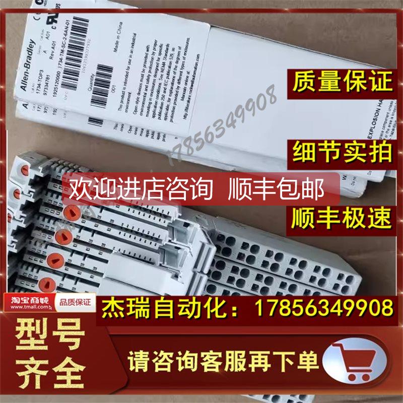 询价AB 1734-TOP3S  POINT I/O 端子底座，螺丝夹，1终端