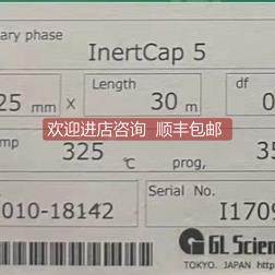 询价岛津毛细色谱柱INERTCAP 5 0.25MMID X30M DF 号1010-18142 L