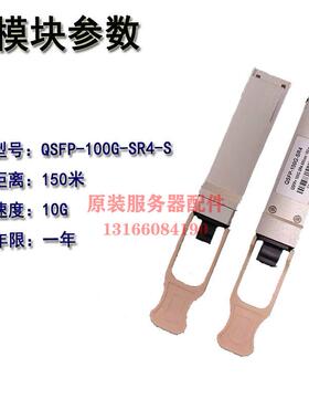 议价Cisco/思科 QSFP-100G-SR4-S 多模模块 QSFP28
