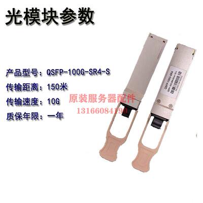 议价Cisco/思科 QSFP-100G-SR4-S 多模模块 QSFP28