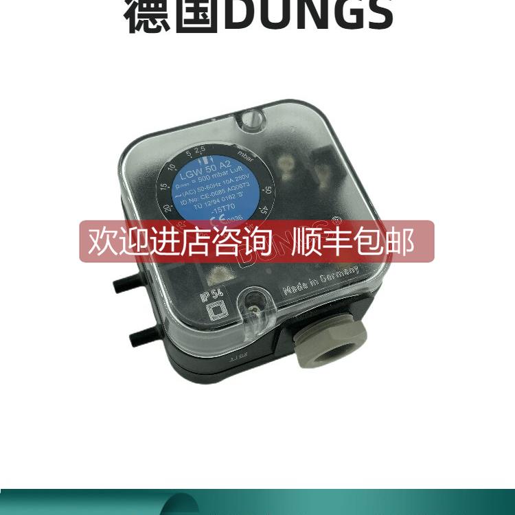 询价DUNGS压力开关LGW3A2P LGW10A2P LGW50A2P LGW150A2P