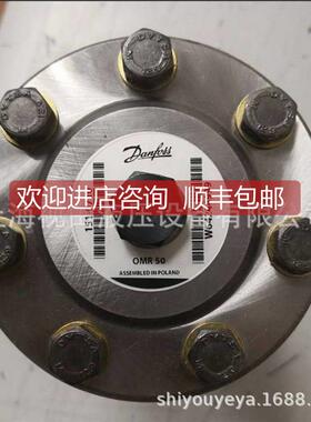 询价丹佛斯OMR50 f11-0710丹斯Danos佛s液5压马达