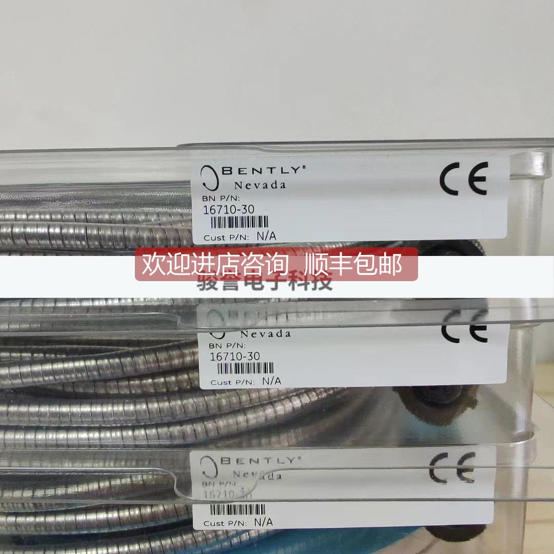 询价Bently本特利铠装电缆16710-30连接振动探头177230至PLC或DCS
