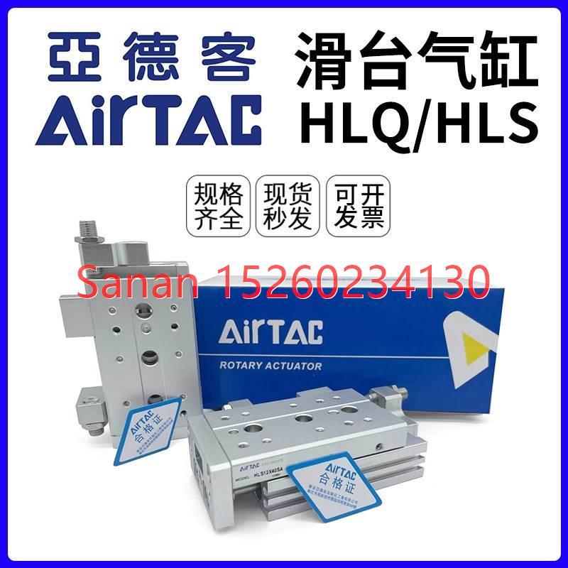 议价亚德客HLS HLQ6/8/12/16X10S/20S/30S/40X50X75X100SA/SAS/SB