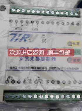 询价 思锐/TIRY 通用型安全光幕传器电缆 控制器 SLCC-2