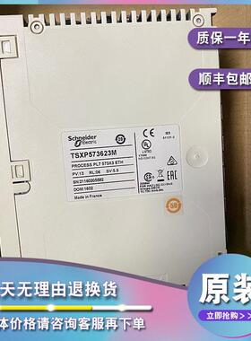 议价TSXP572823M 双格式PL7器-透明就绪-1180 mA 5 V DC