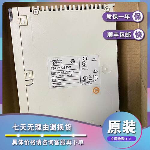 议价TSXP57304M UNITY器-8机架（12插槽/16机架（4/6/8插槽