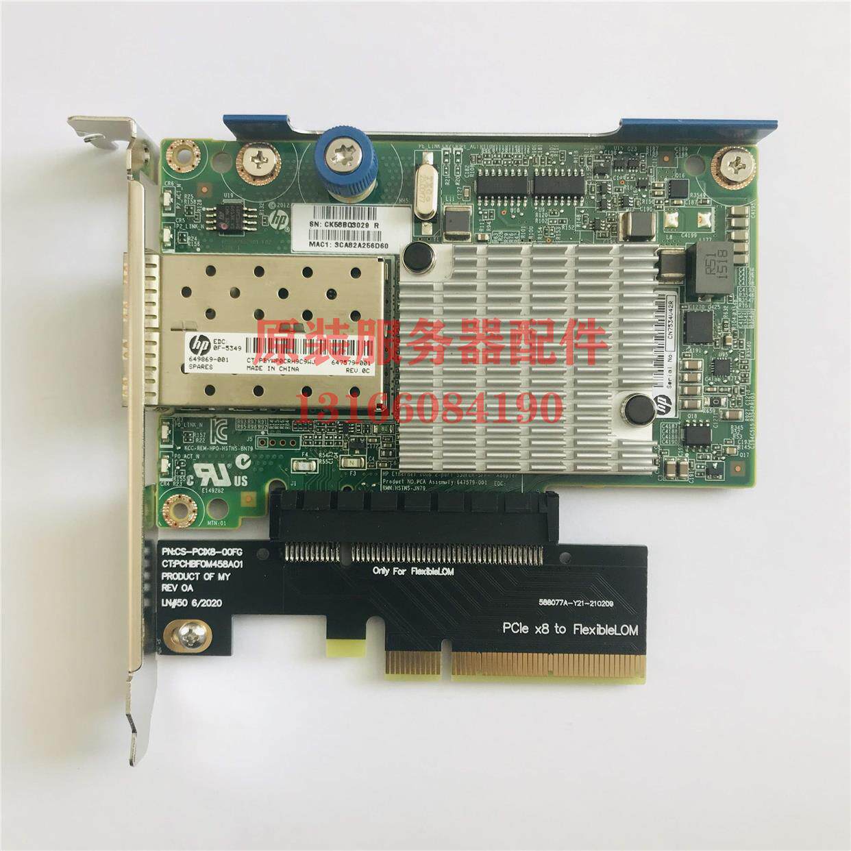 议价HP530SFPFLR+转接卡10G万兆网卡647581-B21 649869-001647579