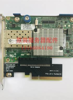 议价HP530SFPFLR+转接卡10G万兆网卡647581-B21 649869-001647579