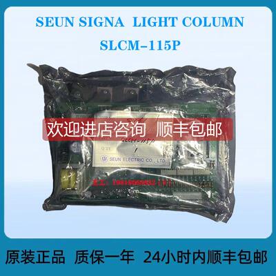 询价SEUN SIGNA LIGHT COLUMN SLCM-115P
