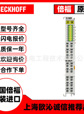 议价KS6011/KS6811倍福beckhoff端子模块