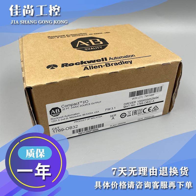 议价1769-OB32，1769OB32 CompactLogix 32点24V DC固态电源输模