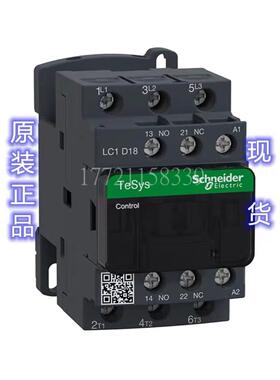 议价LC1D18Q7C交流接触器
